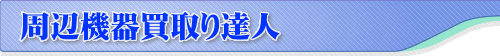 <?php echo PERIPHERAL ?>